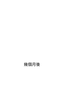Page 87 of 姐姐的房间  | 姊姊的房間 1-28 - preview thumbnail