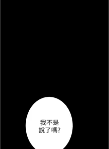 Page 901 of 姐姐的房间  | 姊姊的房間 1-28 - preview thumbnail