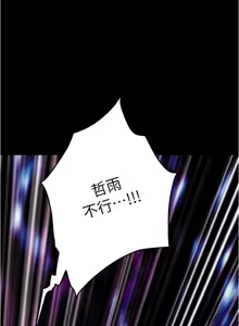 Page 905 of 姐姐的房间  | 姊姊的房間 1-28 - preview thumbnail
