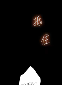Page 914 of 姐姐的房间  | 姊姊的房間 1-28 - preview thumbnail