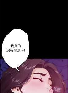 Page 920 of 姐姐的房间  | 姊姊的房間 1-28 - preview thumbnail