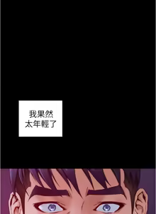 Page 922 of 姐姐的房间  | 姊姊的房間 1-28 - preview thumbnail