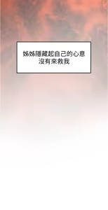 Page 927 of 姐姐的房间  | 姊姊的房間 1-28 - preview thumbnail