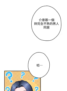 Page 937 of 姐姐的房间  | 姊姊的房間 1-28 - preview thumbnail