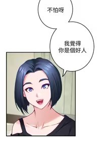 Page 938 of 姐姐的房间  | 姊姊的房間 1-28 - preview thumbnail