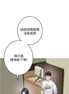 Page 944 of 姐姐的房间  | 姊姊的房間 1-28 - preview thumbnail