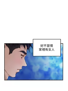 Page 948 of 姐姐的房间  | 姊姊的房間 1-28 - preview thumbnail