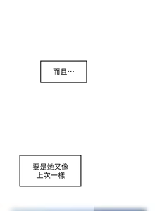 Page 949 of 姐姐的房间  | 姊姊的房間 1-28 - preview thumbnail