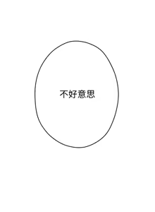 Page 968 of 姐姐的房间  | 姊姊的房間 1-28 - preview thumbnail