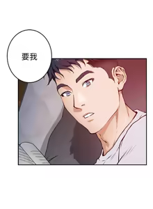 Page 98 of 姐姐的房间  | 姊姊的房間 1-28 - preview thumbnail