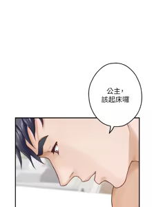 Page 1050 of 姐姐的房间  | 姊姊的房間 29-50 END - preview thumbnail
