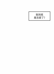 Page 1089 of 姐姐的房间  | 姊姊的房間 29-50 END - preview thumbnail