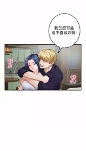 Page 1111 of 姐姐的房间  | 姊姊的房間 29-50 END - preview thumbnail
