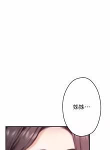 Page 1121 of 姐姐的房间  | 姊姊的房間 29-50 END - preview thumbnail