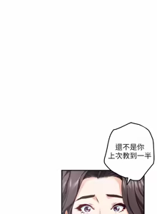 Page 1129 of 姐姐的房间  | 姊姊的房間 29-50 END - preview thumbnail