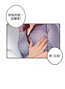 Page 1131 of 姐姐的房间  | 姊姊的房間 29-50 END - preview thumbnail