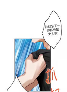 Page 1184 of 姐姐的房间  | 姊姊的房間 29-50 END - preview thumbnail