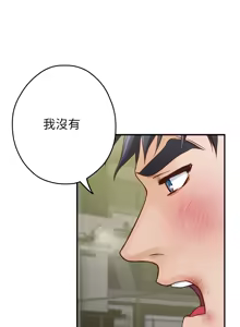 Page 1201 of 姐姐的房间  | 姊姊的房間 29-50 END - preview thumbnail