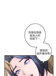 Page 1228 of 姐姐的房间  | 姊姊的房間 29-50 END - preview thumbnail