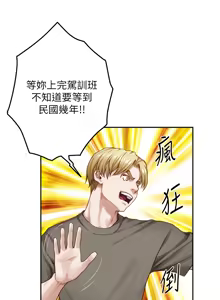 Page 123 of 姐姐的房间  | 姊姊的房間 29-50 END - preview thumbnail
