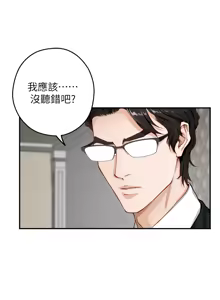 Page 1250 of 姐姐的房间  | 姊姊的房間 29-50 END - preview thumbnail