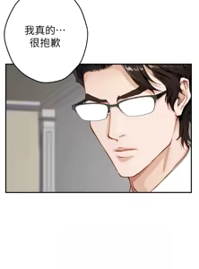 Page 1251 of 姐姐的房间  | 姊姊的房間 29-50 END - preview thumbnail