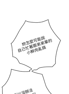 Page 1256 of 姐姐的房间  | 姊姊的房間 29-50 END - preview thumbnail