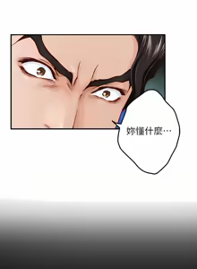 Page 1282 of 姐姐的房间  | 姊姊的房間 29-50 END - preview thumbnail