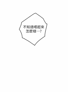 Page 1308 of 姐姐的房间  | 姊姊的房間 29-50 END - preview thumbnail