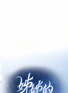 Page 1341 of 姐姐的房间  | 姊姊的房間 29-50 END - preview thumbnail