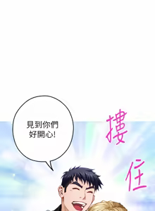 Page 1361 of 姐姐的房间  | 姊姊的房間 29-50 END - preview thumbnail