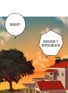 Page 1364 of 姐姐的房间  | 姊姊的房間 29-50 END - preview thumbnail