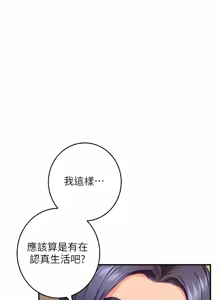 Page 1370 of 姐姐的房间  | 姊姊的房間 29-50 END - preview thumbnail