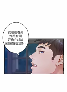 Page 1392 of 姐姐的房间  | 姊姊的房間 29-50 END - preview thumbnail