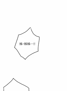 Page 1394 of 姐姐的房间  | 姊姊的房間 29-50 END - preview thumbnail