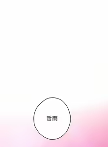 Page 1396 of 姐姐的房间  | 姊姊的房間 29-50 END - preview thumbnail