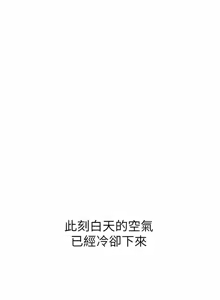 Page 1399 of 姐姐的房间  | 姊姊的房間 29-50 END - preview thumbnail