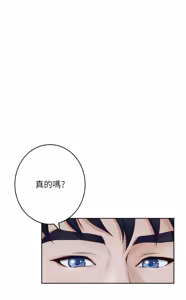 Page 171 of 姐姐的房间  | 姊姊的房間 29-50 END - preview thumbnail