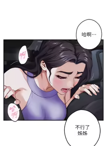 Page 180 of 姐姐的房间  | 姊姊的房間 29-50 END - preview thumbnail