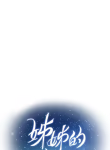 Page 199 of 姐姐的房间  | 姊姊的房間 29-50 END - preview thumbnail