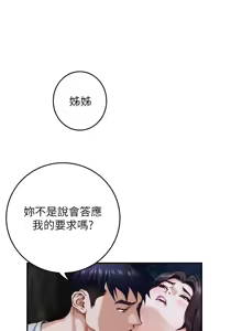 Page 203 of 姐姐的房间  | 姊姊的房間 29-50 END - preview thumbnail