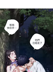 Page 213 of 姐姐的房间  | 姊姊的房間 29-50 END - preview thumbnail