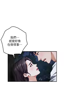 Page 221 of 姐姐的房间  | 姊姊的房間 29-50 END - preview thumbnail