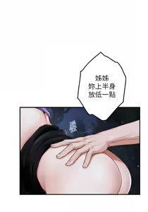 Page 228 of 姐姐的房间  | 姊姊的房間 29-50 END - preview thumbnail