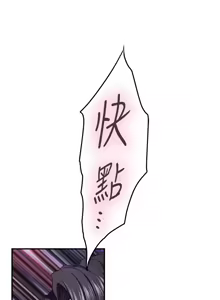 Page 241 of 姐姐的房间  | 姊姊的房間 29-50 END - preview thumbnail