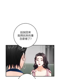 Page 261 of 姐姐的房间  | 姊姊的房間 29-50 END - preview thumbnail