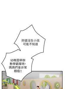 Page 265 of 姐姐的房间  | 姊姊的房間 29-50 END - preview thumbnail