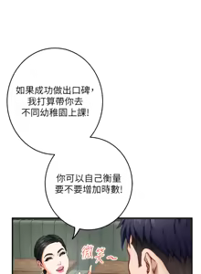 Page 276 of 姐姐的房间  | 姊姊的房間 29-50 END - preview thumbnail