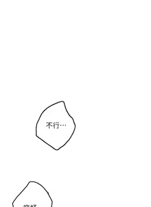 Page 290 of 姐姐的房间  | 姊姊的房間 29-50 END - preview thumbnail