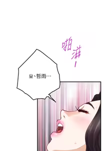 Page 316 of 姐姐的房间  | 姊姊的房間 29-50 END - preview thumbnail
